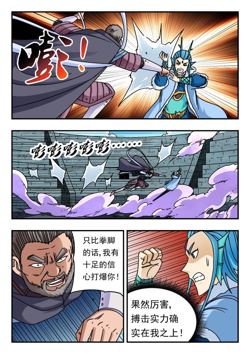 236 二三六-第236话