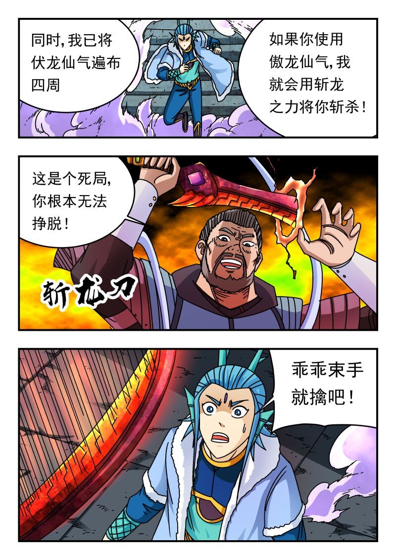 236 二三六-第236话