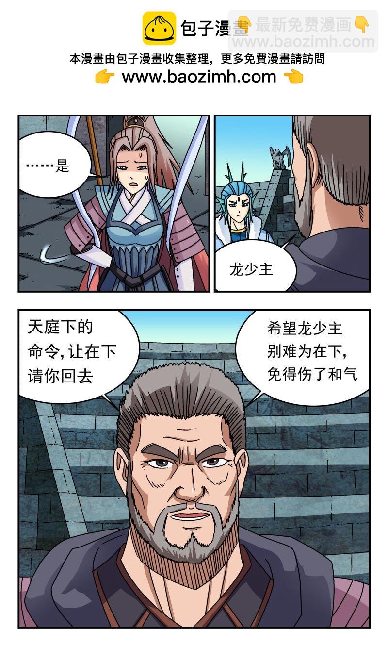 236 二三六-第236话