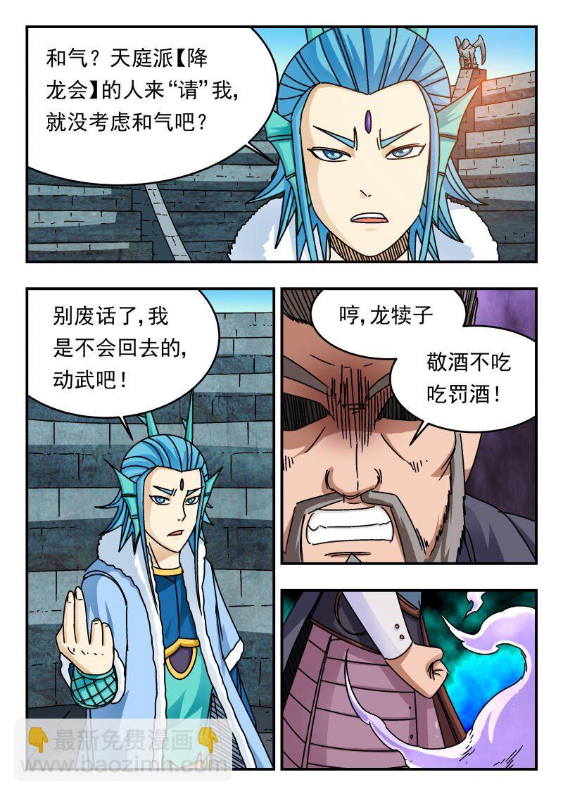 236 二三六-第236话