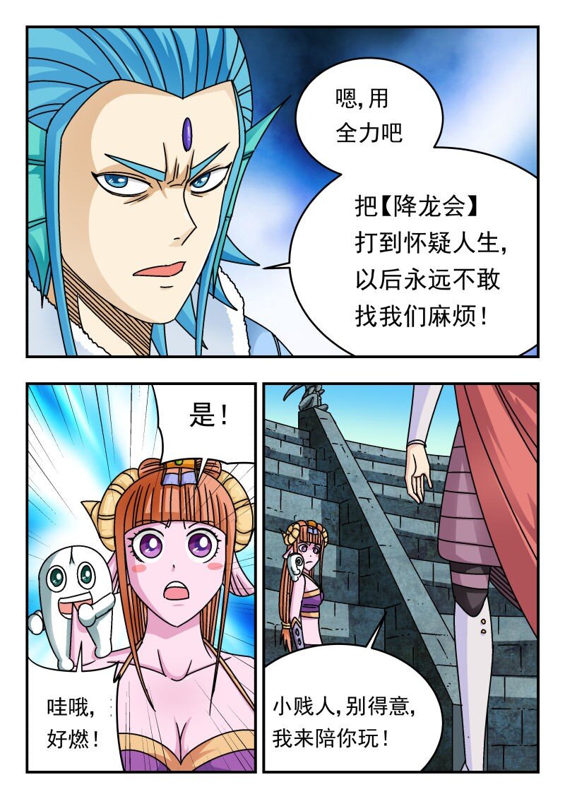 236 二三六-第236话