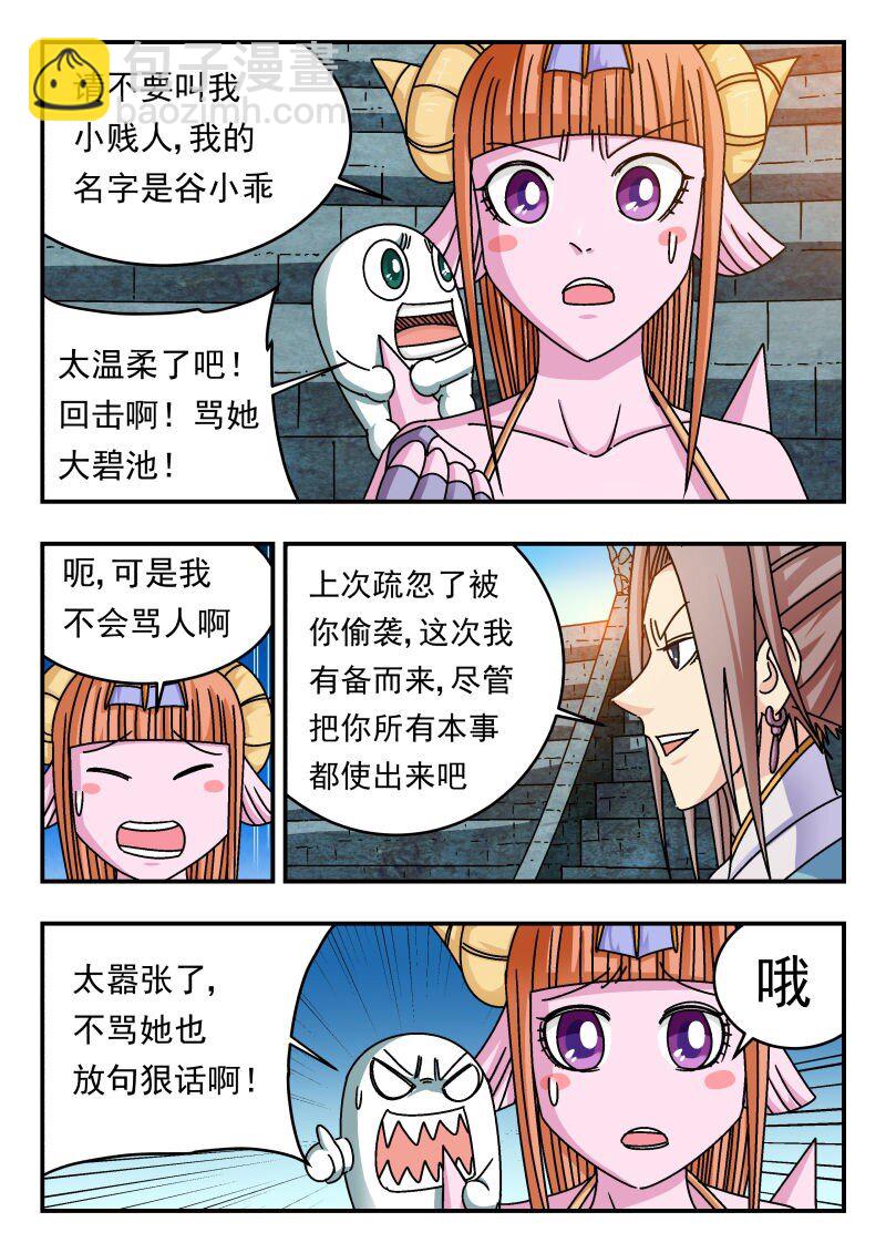 236 二三六-第236话