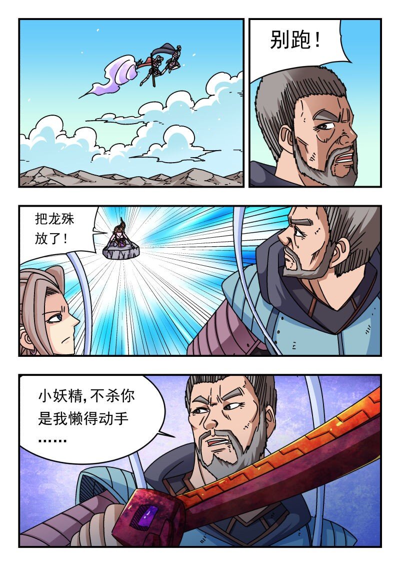 238 二三八-第238话