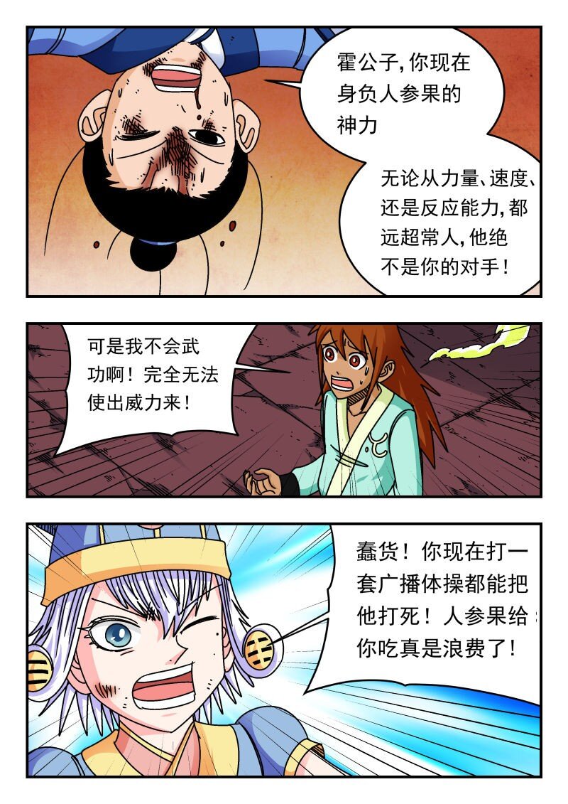 244 二四四-第244话