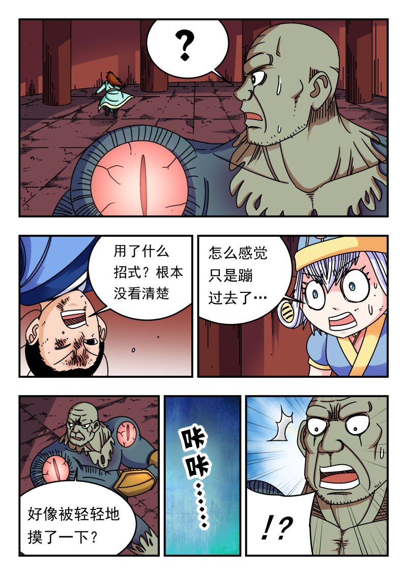 244 二四四-第244话
