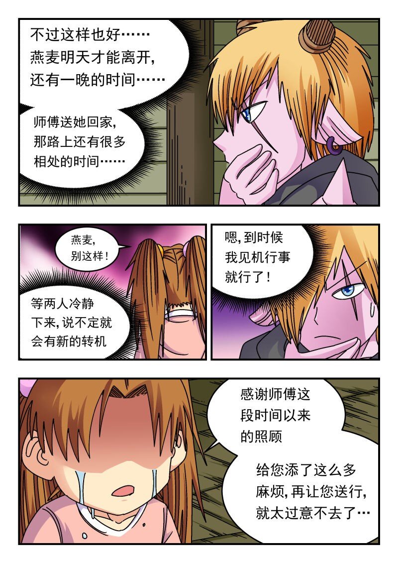 246 二四六-第246话