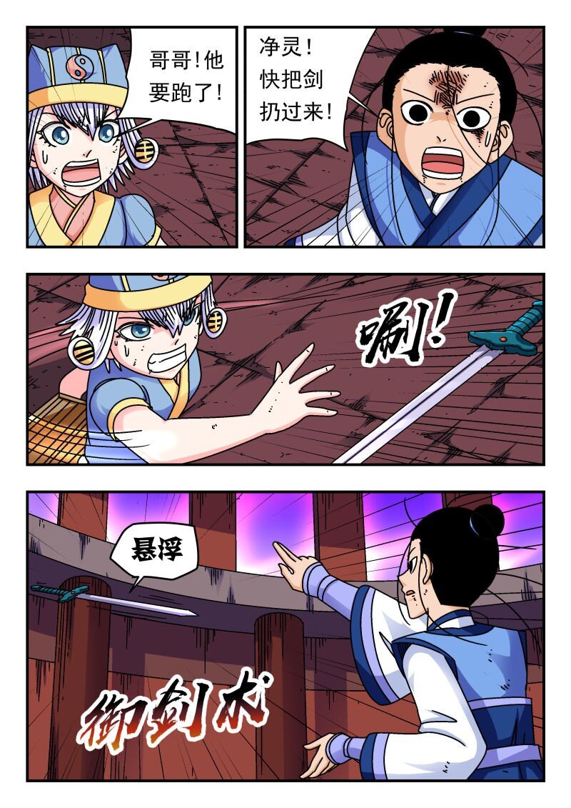 246 二四六-第246话