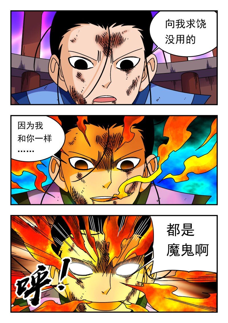 246 二四六-第246话