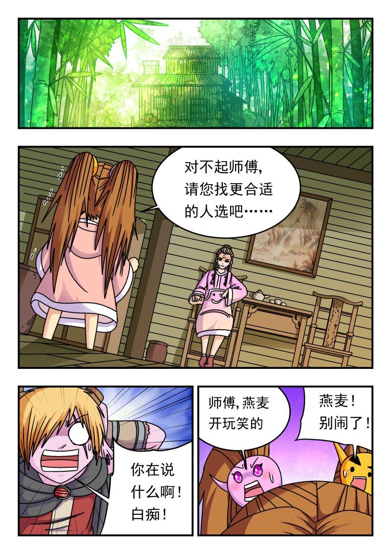 246 二四六-第246话