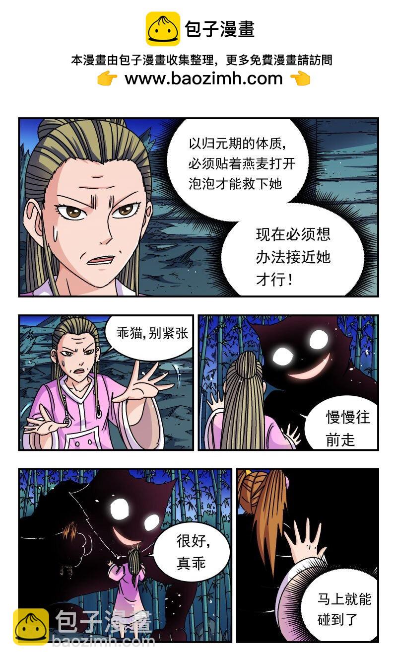 248 二四八-第248话
