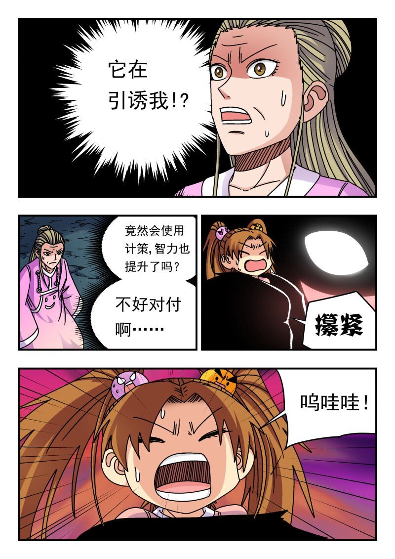 248 二四八-第248话