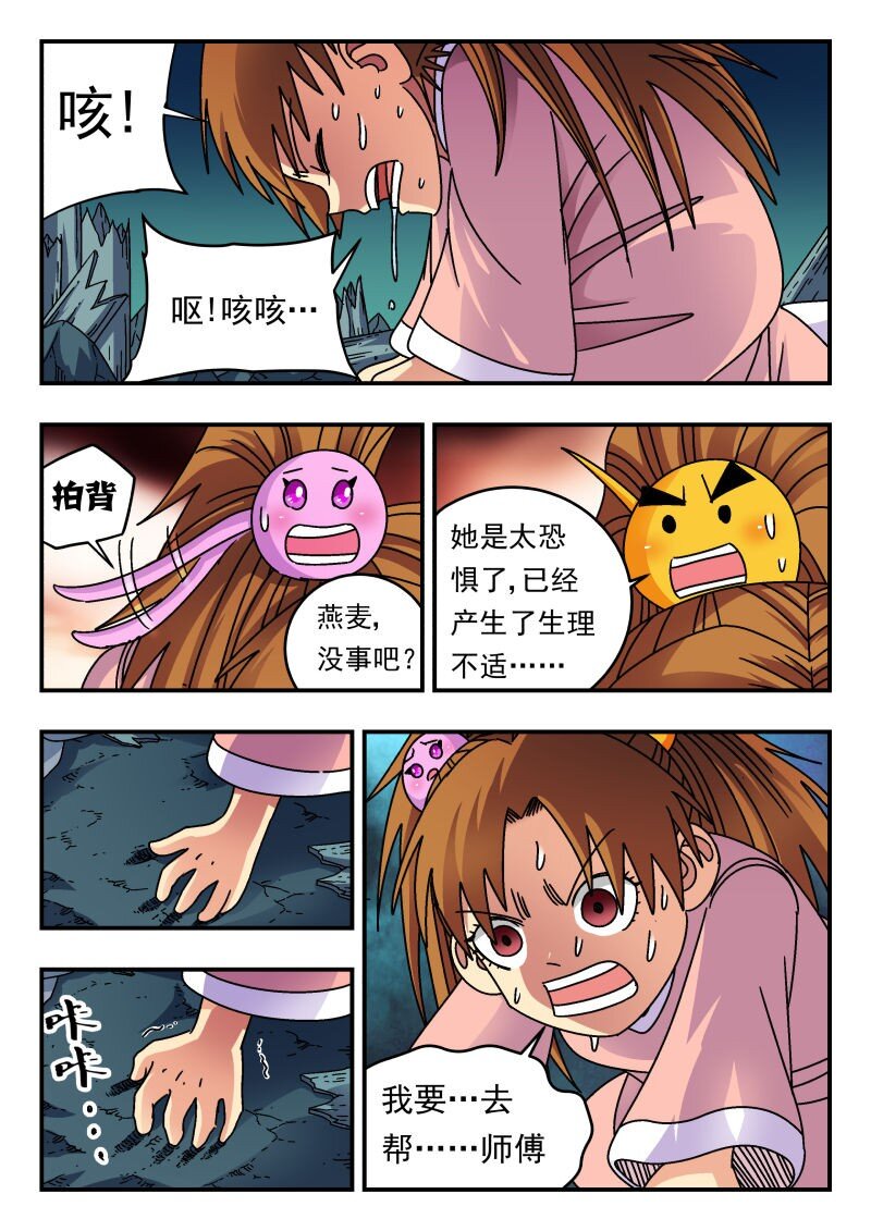 250 二五〇-第250话