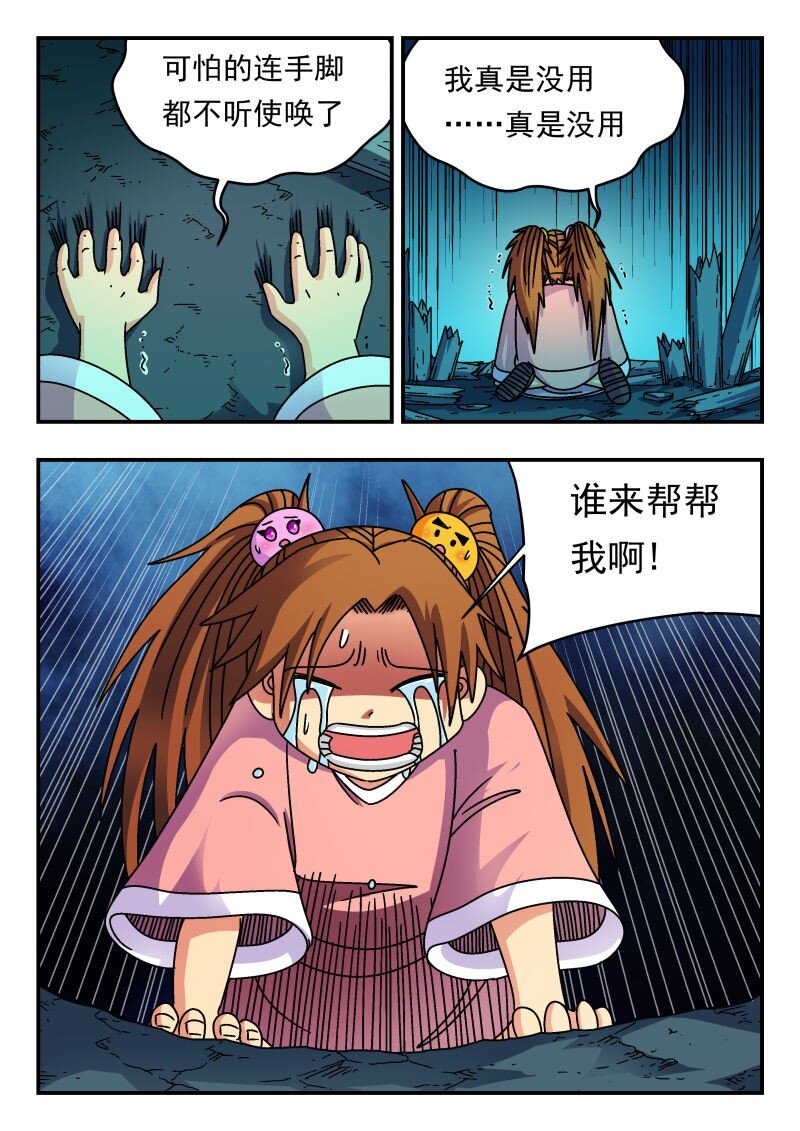 250 二五〇-第250话