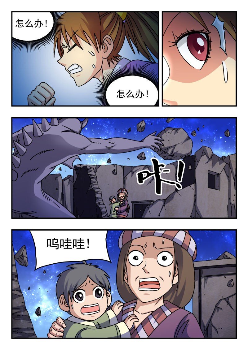 250 二五〇-第250话