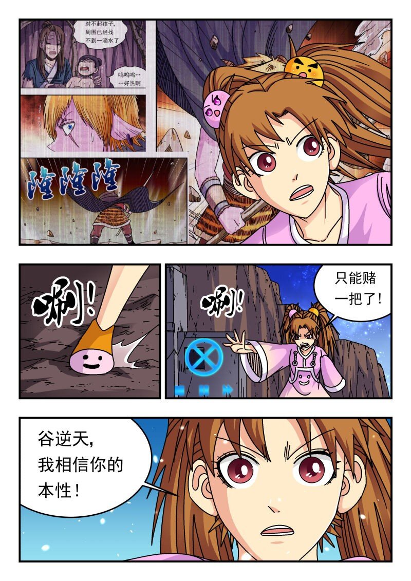 250 二五〇-第250话