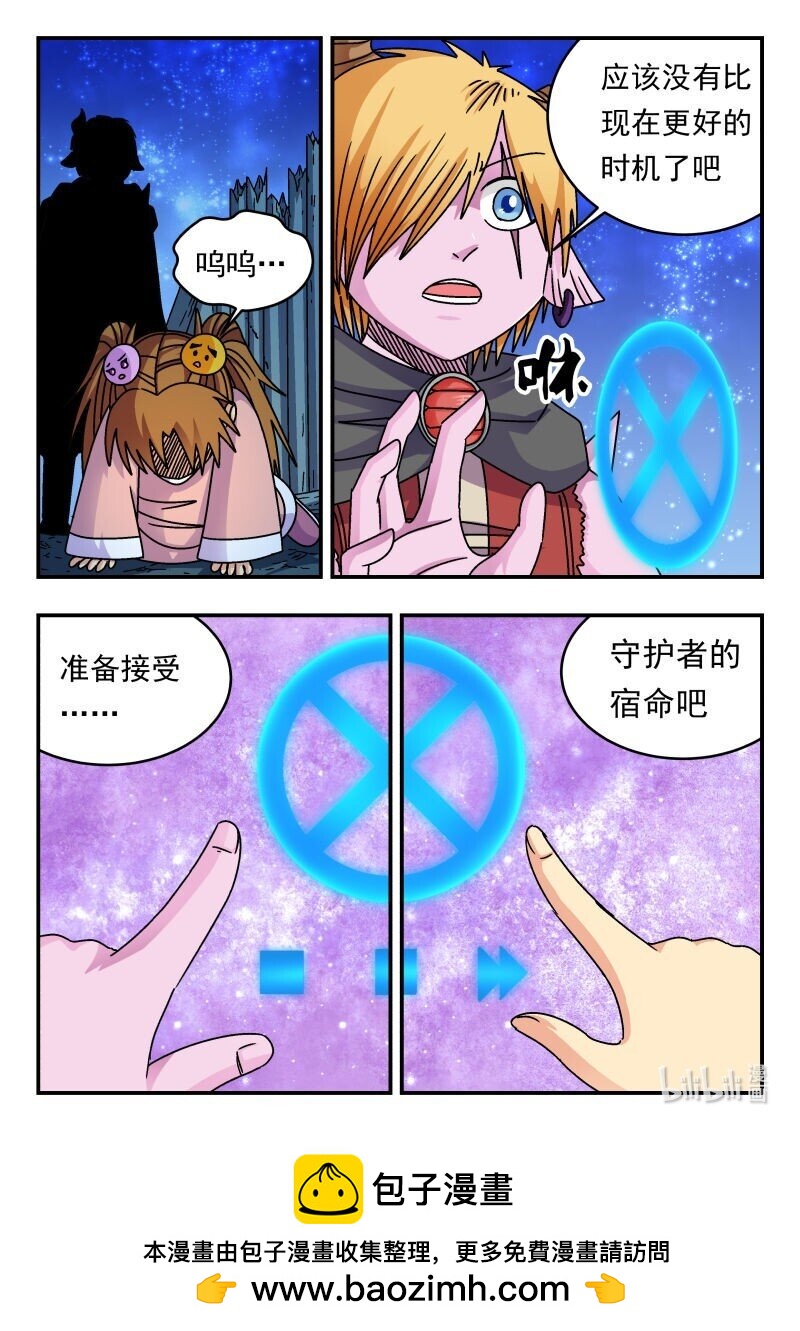 250 二五〇-第250话