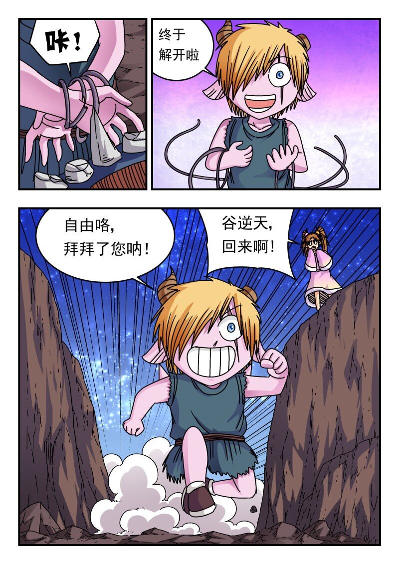 250 二五〇-第250话