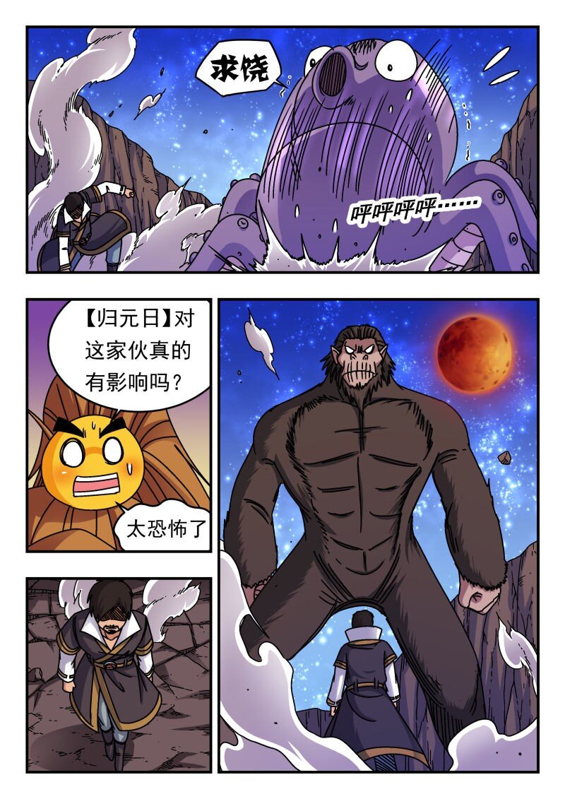 252 二五二-第252话