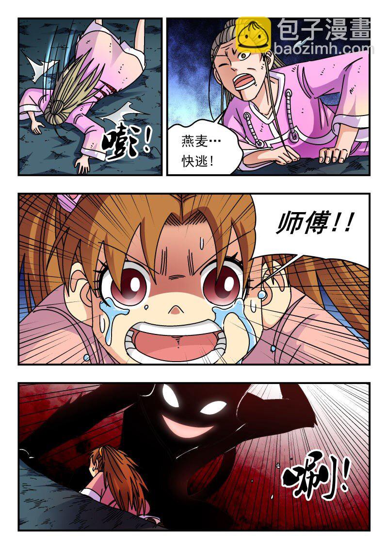 252 二五二-第252话