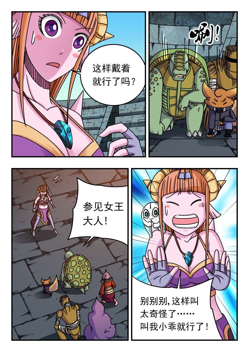 254 二五四-第254话