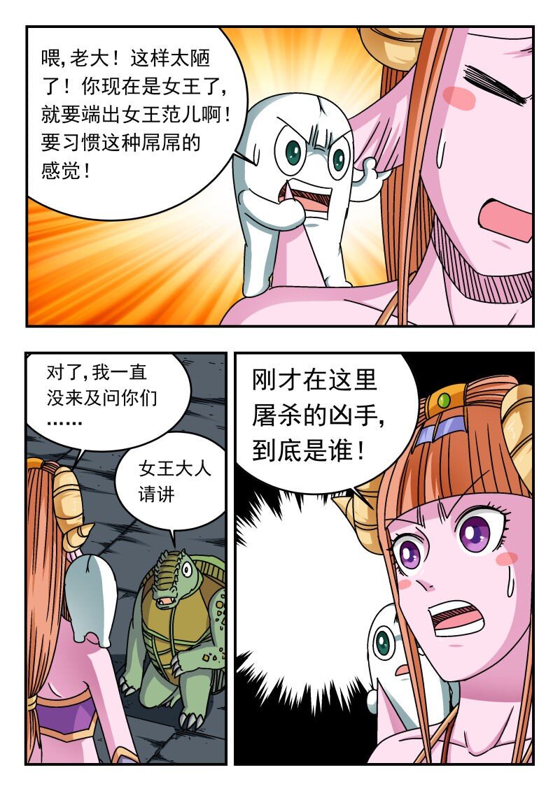 254 二五四-第254话