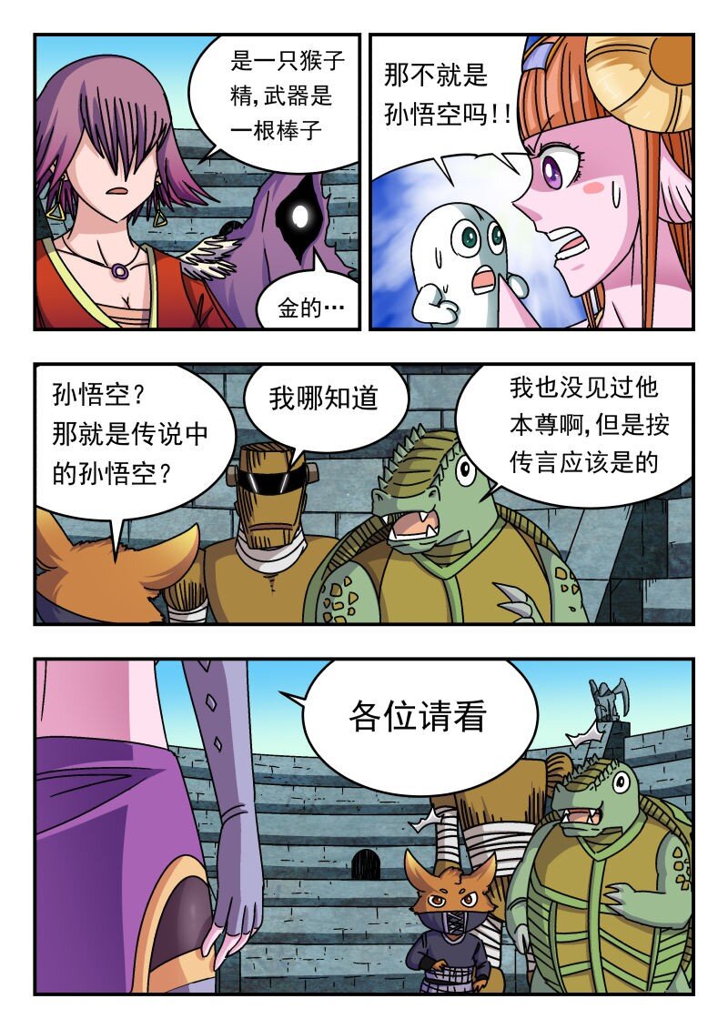 254 二五四-第254话
