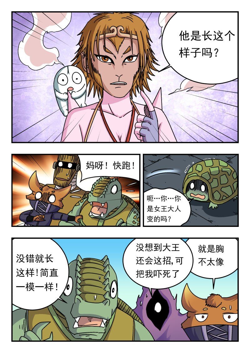 254 二五四-第254话