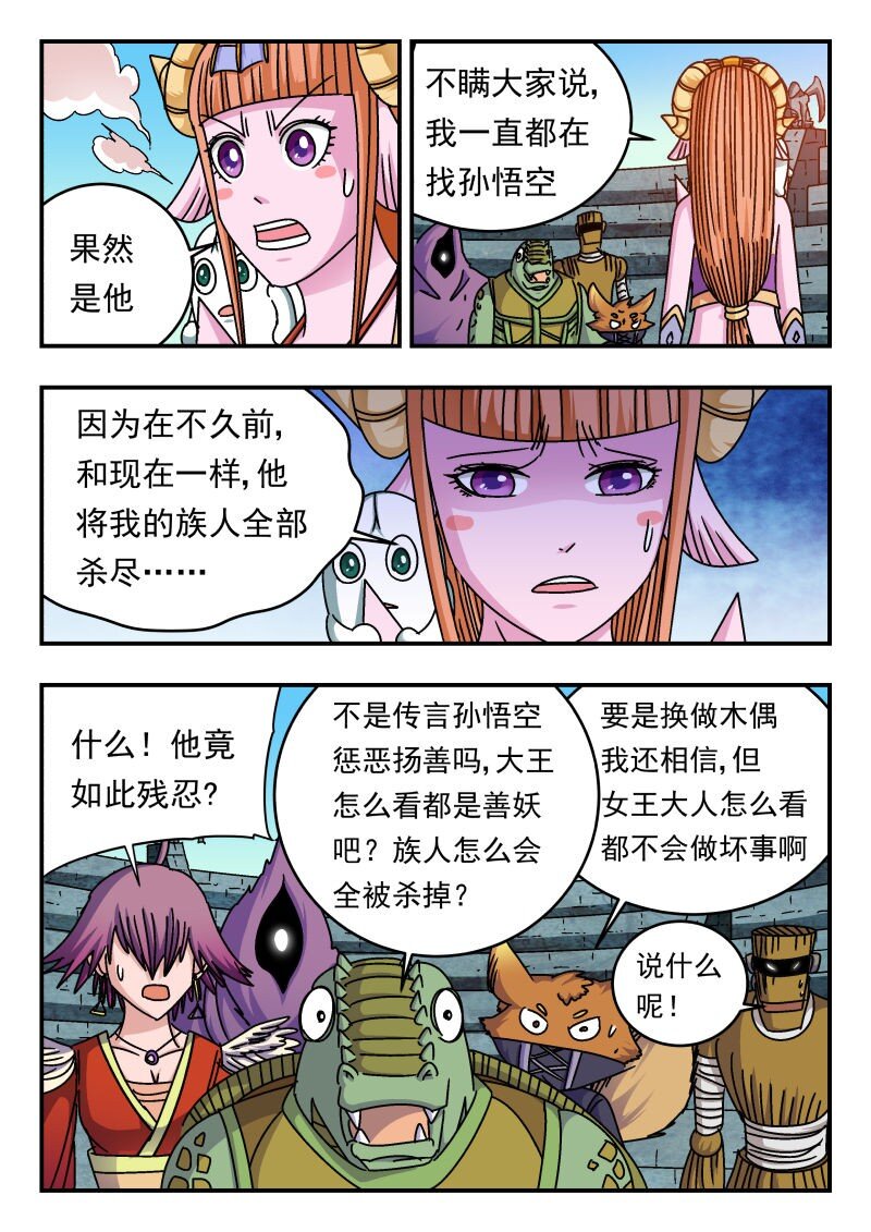 254 二五四-第254话
