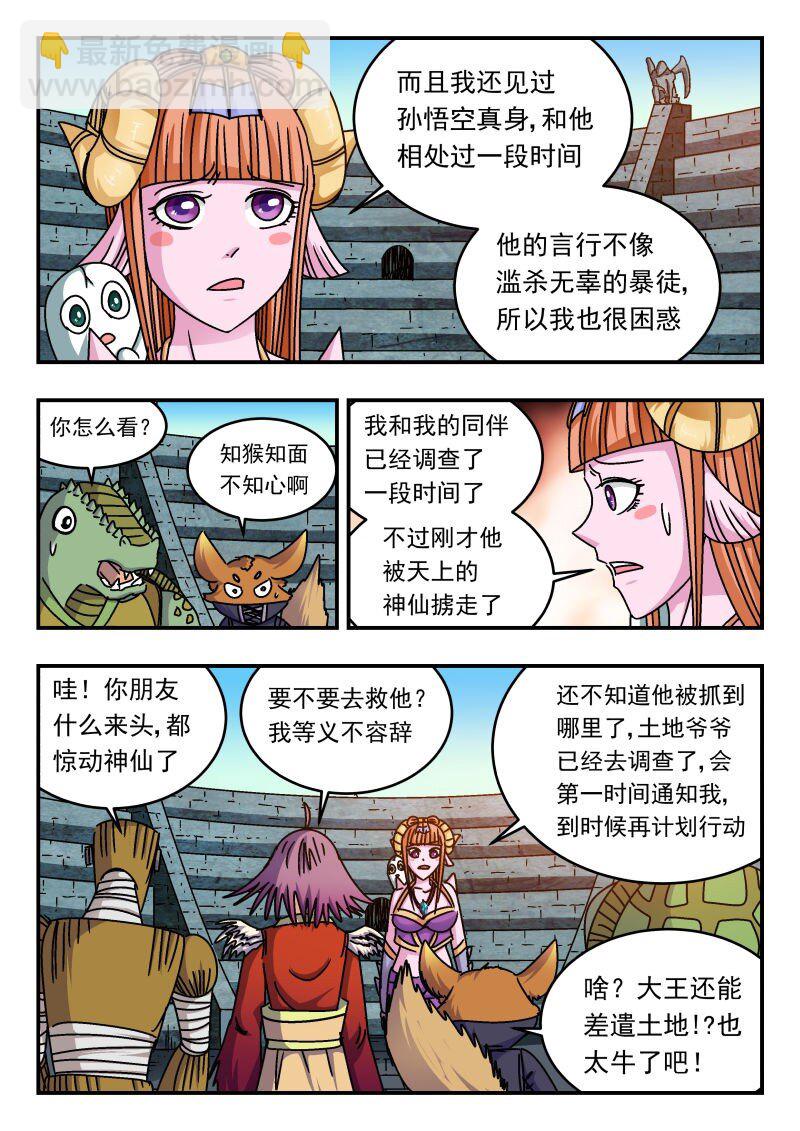 254 二五四-第254话