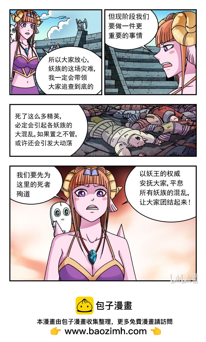 254 二五四-第254话
