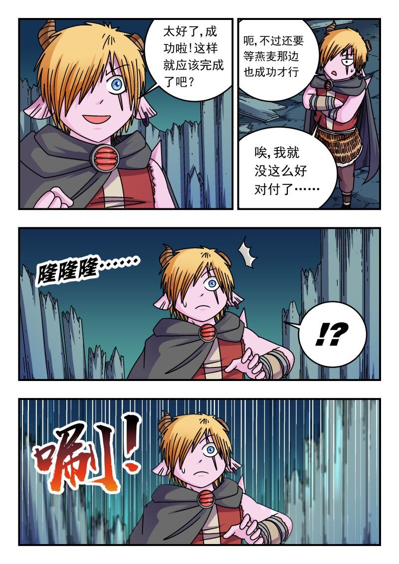 254 二五四-第254话