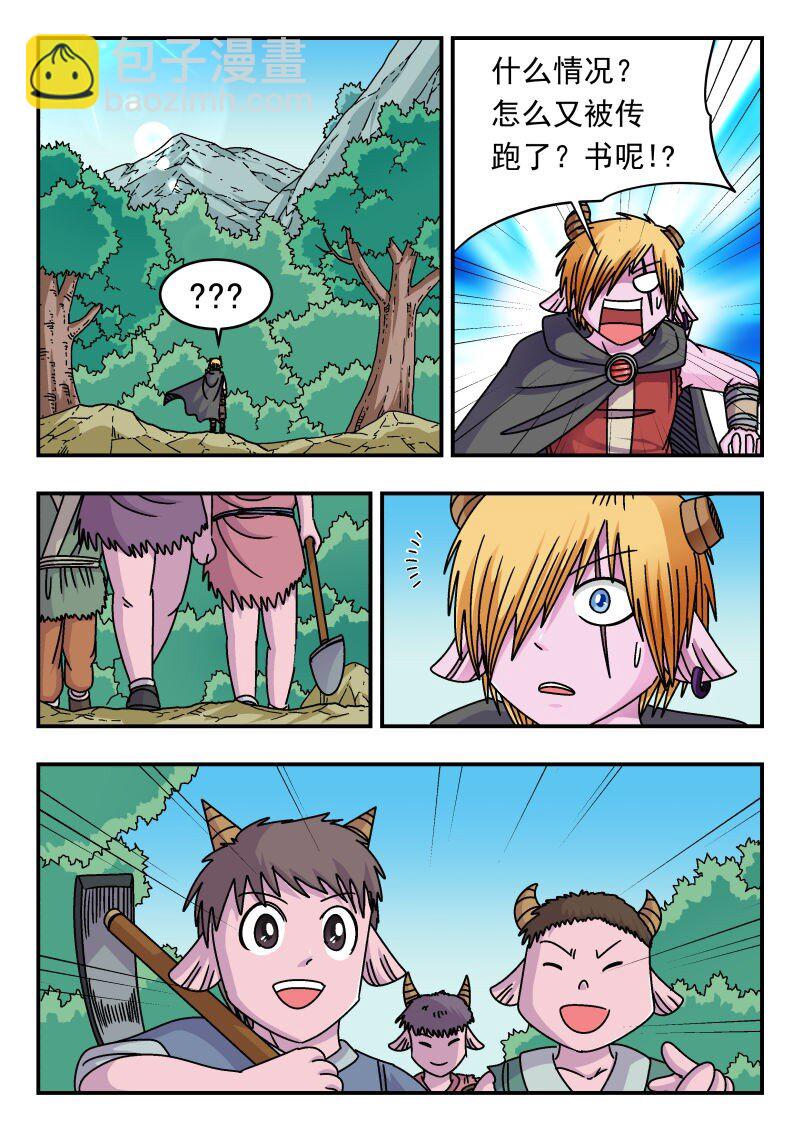 254 二五四-第254话