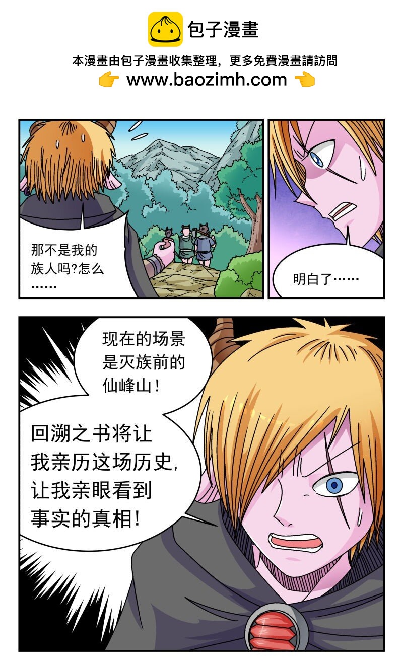 254 二五四-第254话