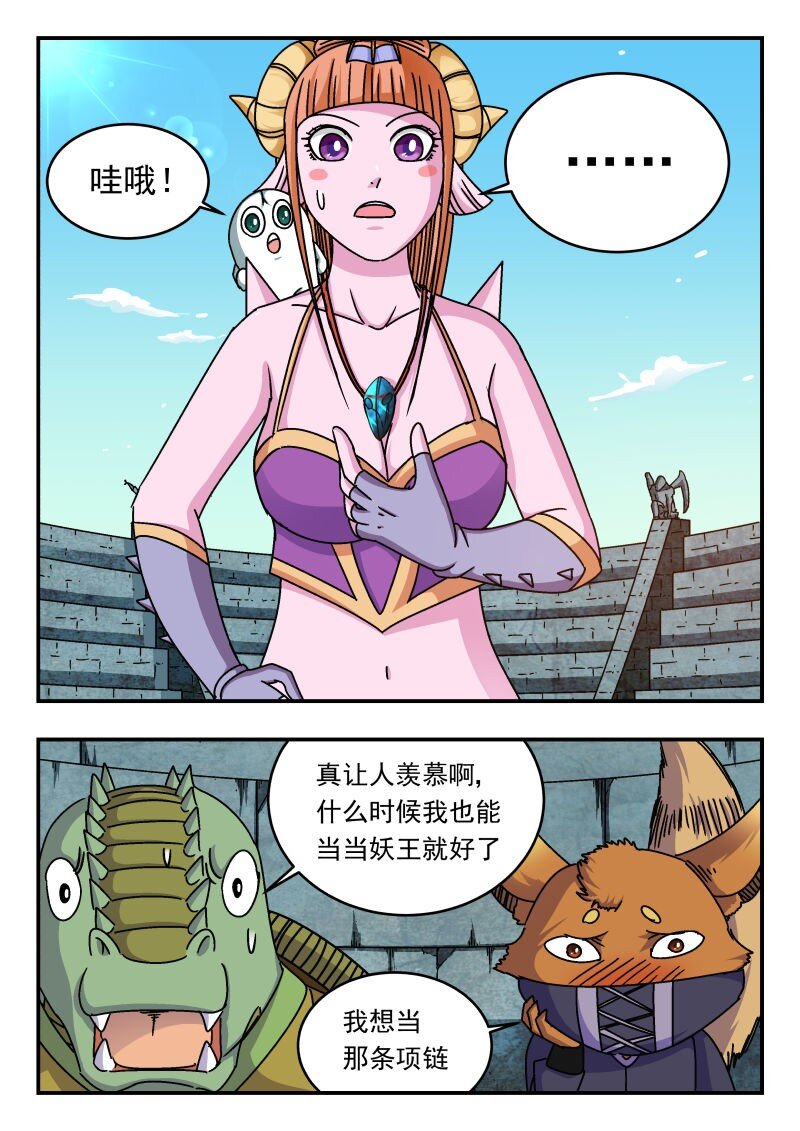 254 二五四-第254话