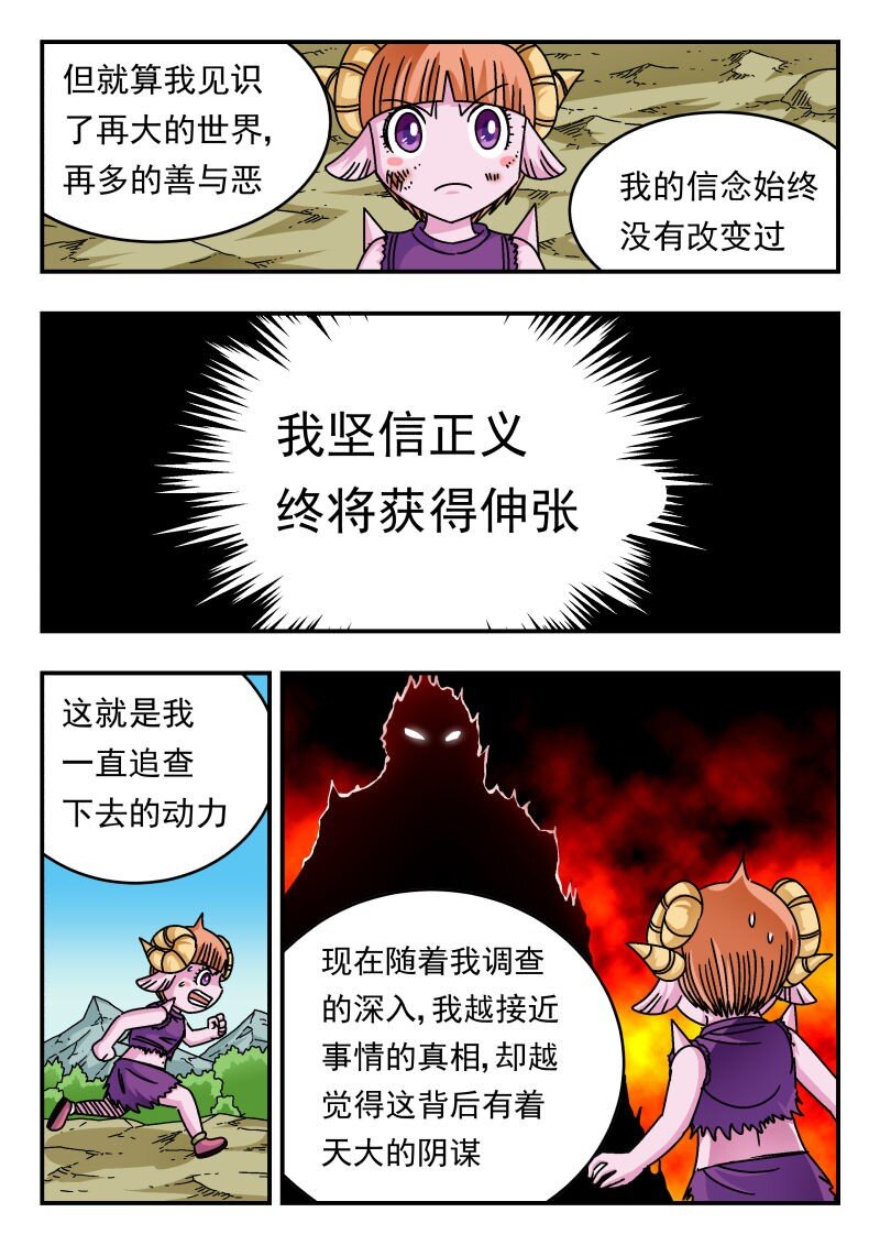 256 二五六-第256话