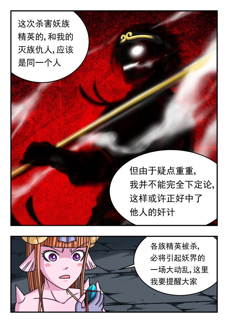 256 二五六-第256话