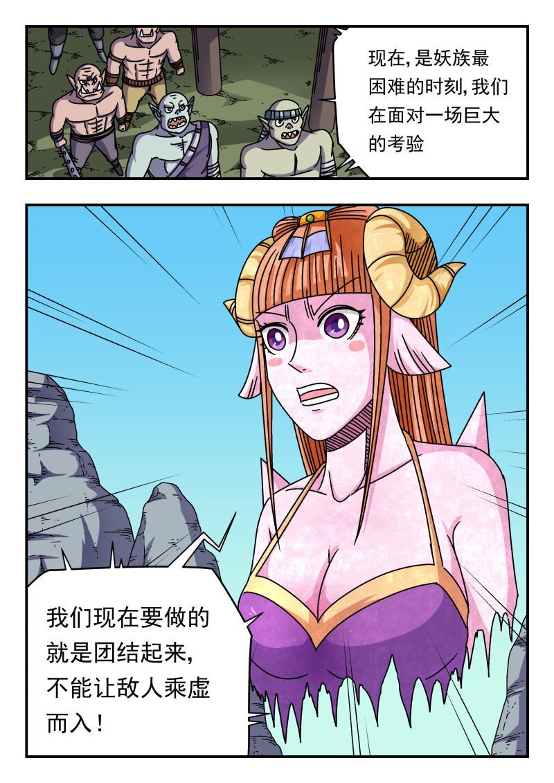 256 二五六-第256话
