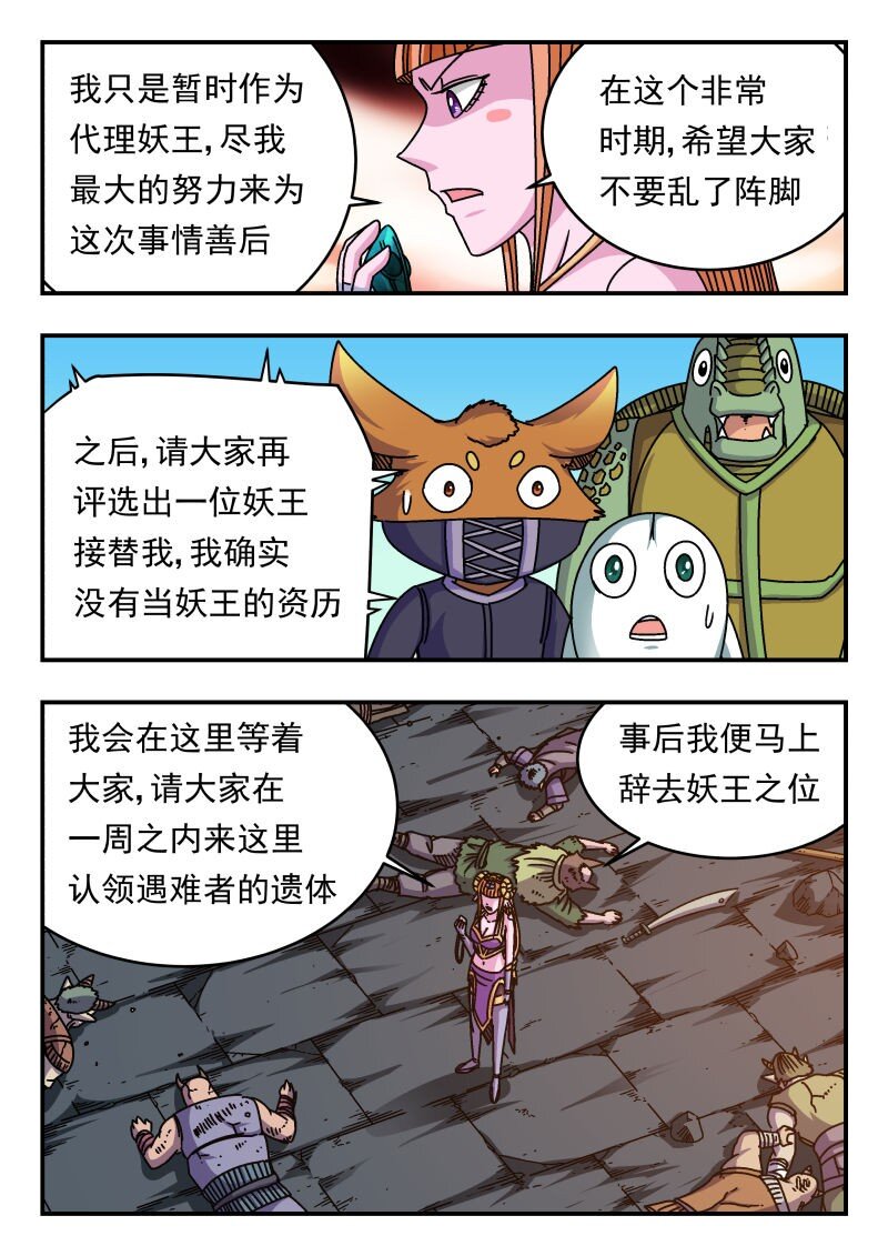 256 二五六-第256话