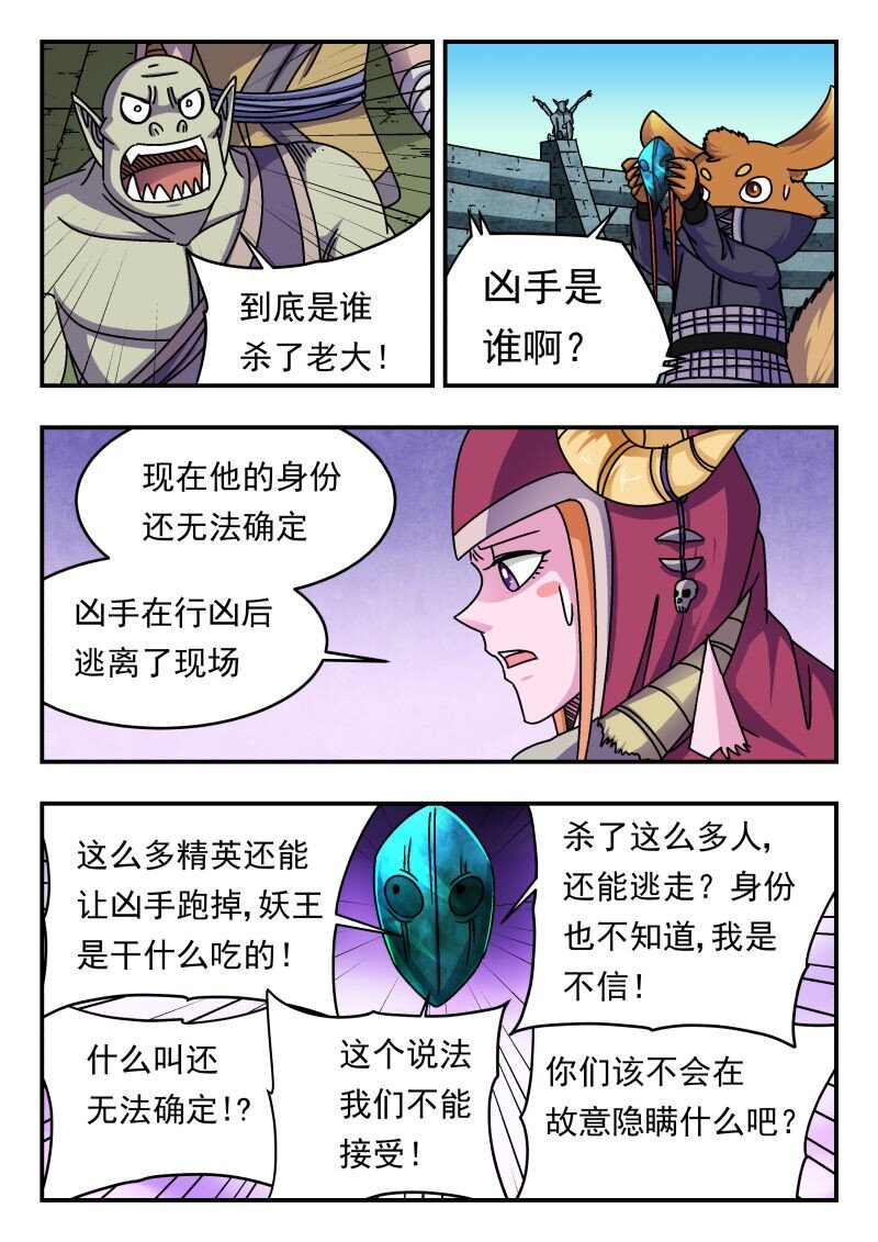 256 二五六-第256话