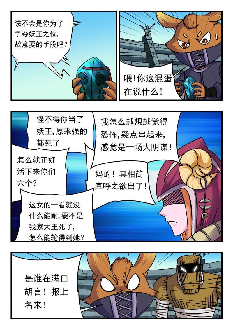 256 二五六-第256话
