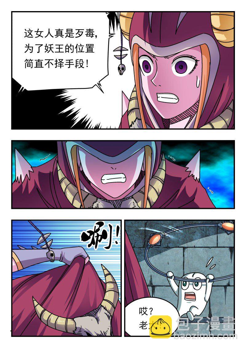 256 二五六-第256话