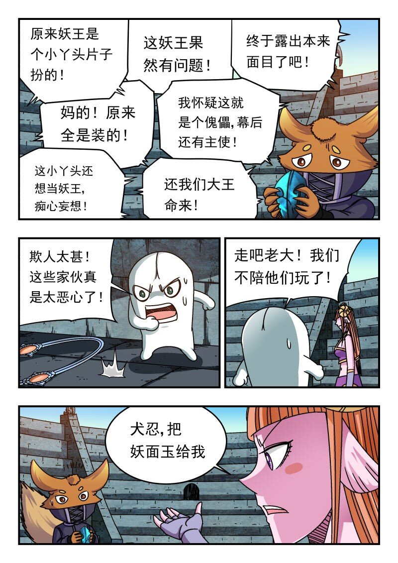 256 二五六-第256话