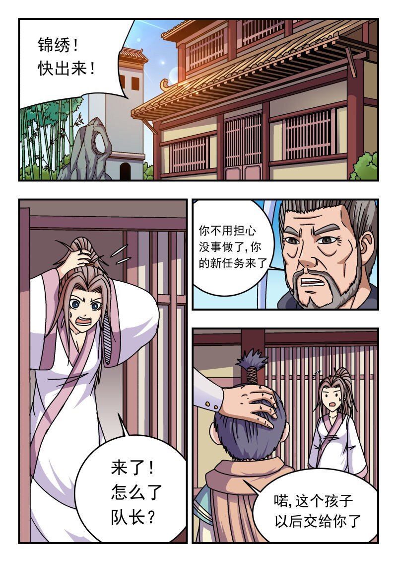 258 二五八-第258话