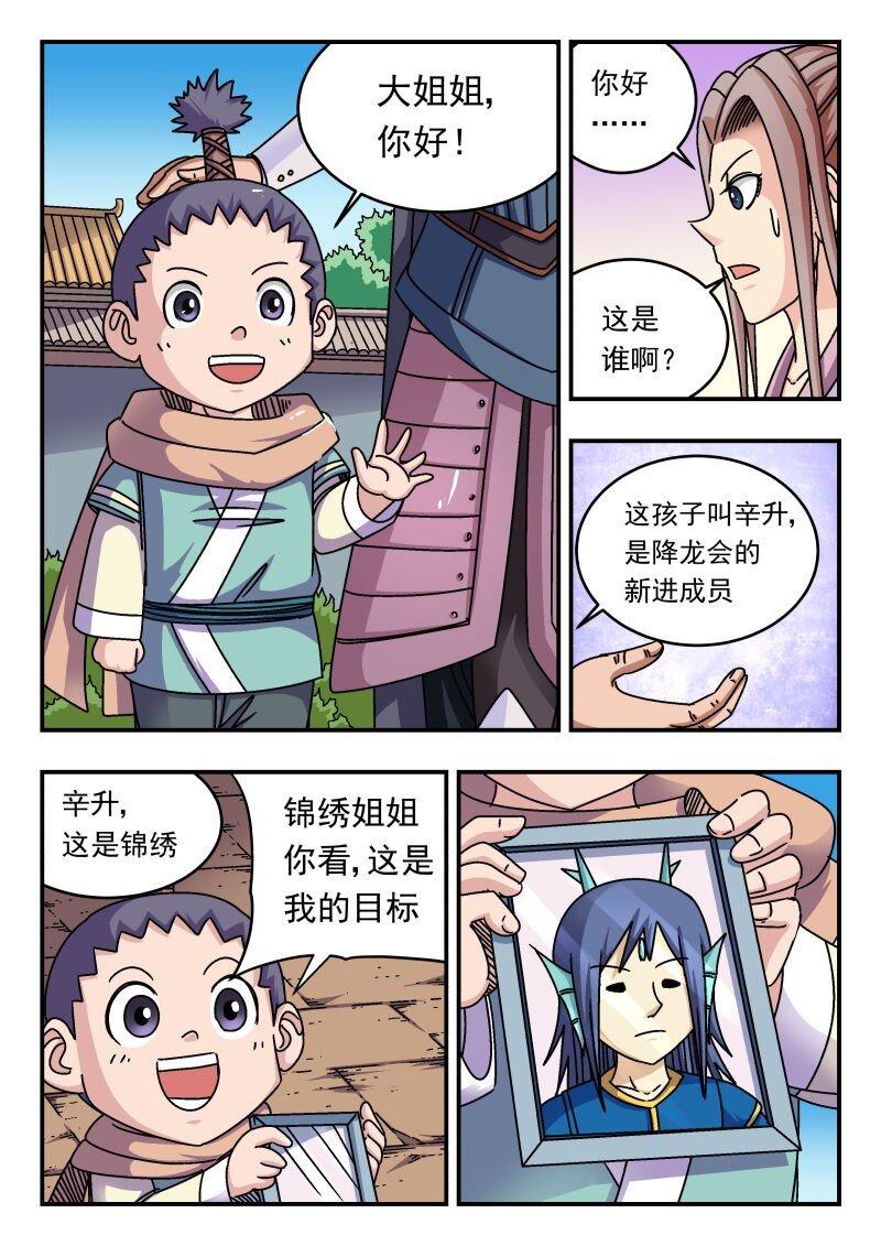 258 二五八-第258话