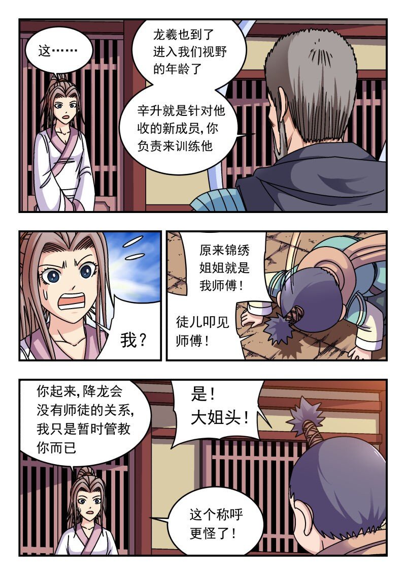 258 二五八-第258话