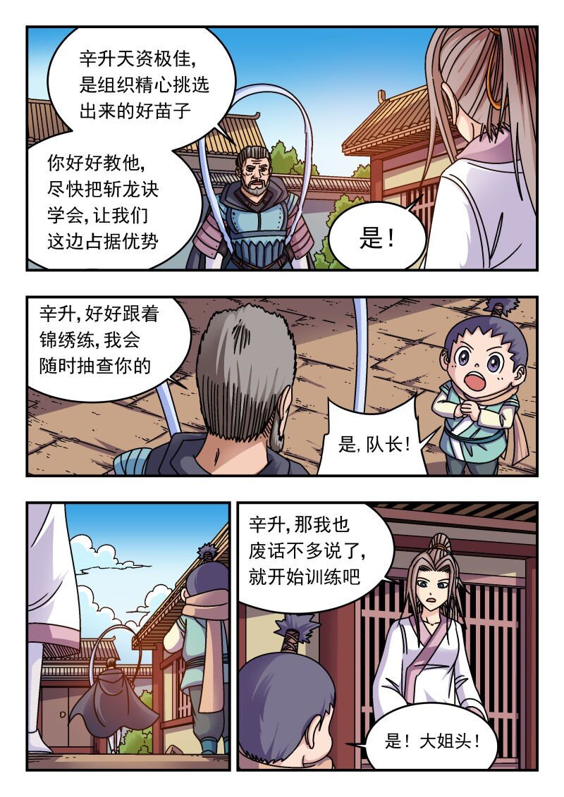 258 二五八-第258话