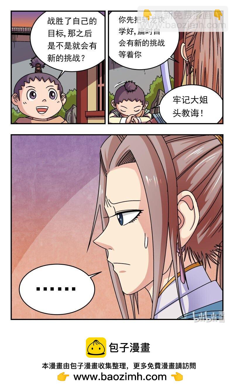 258 二五八-第258话
