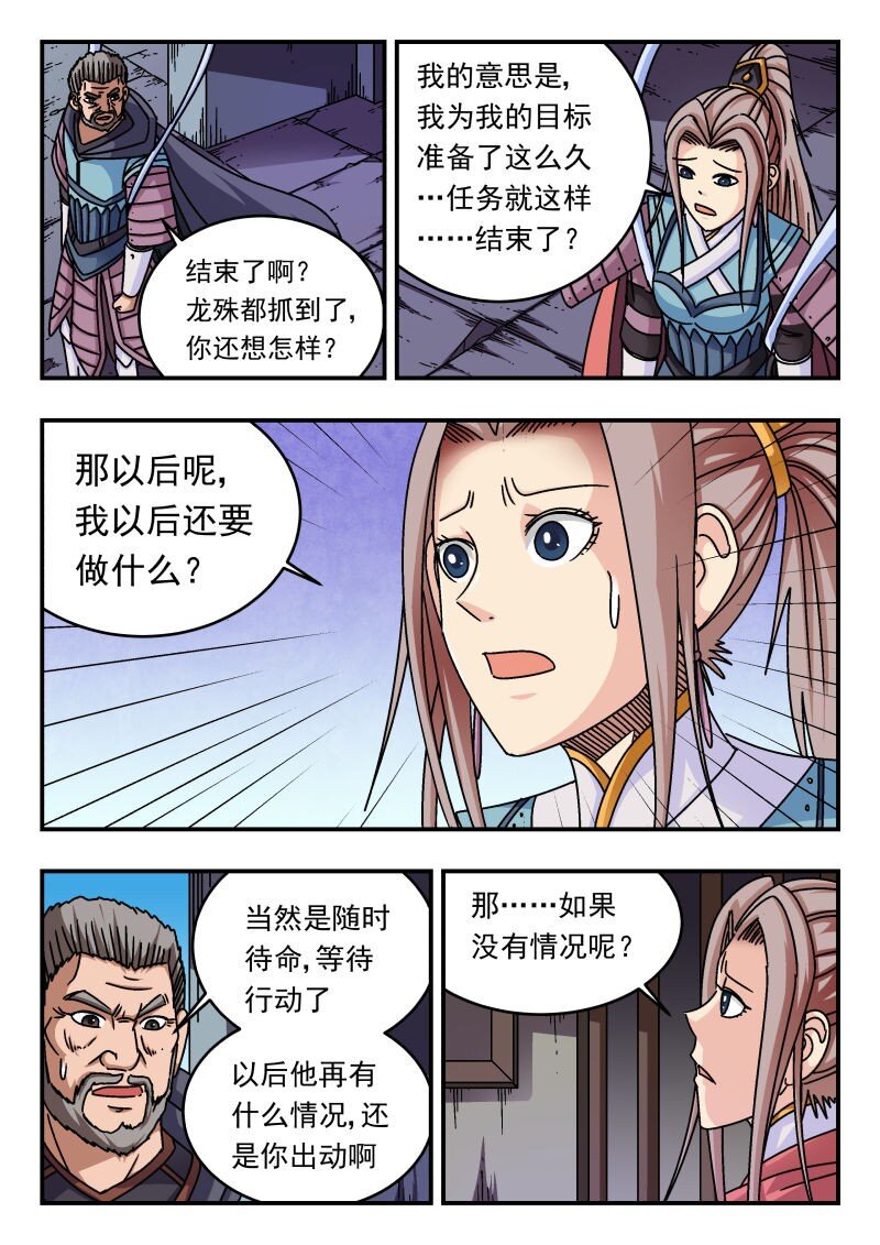 258 二五八-第258话