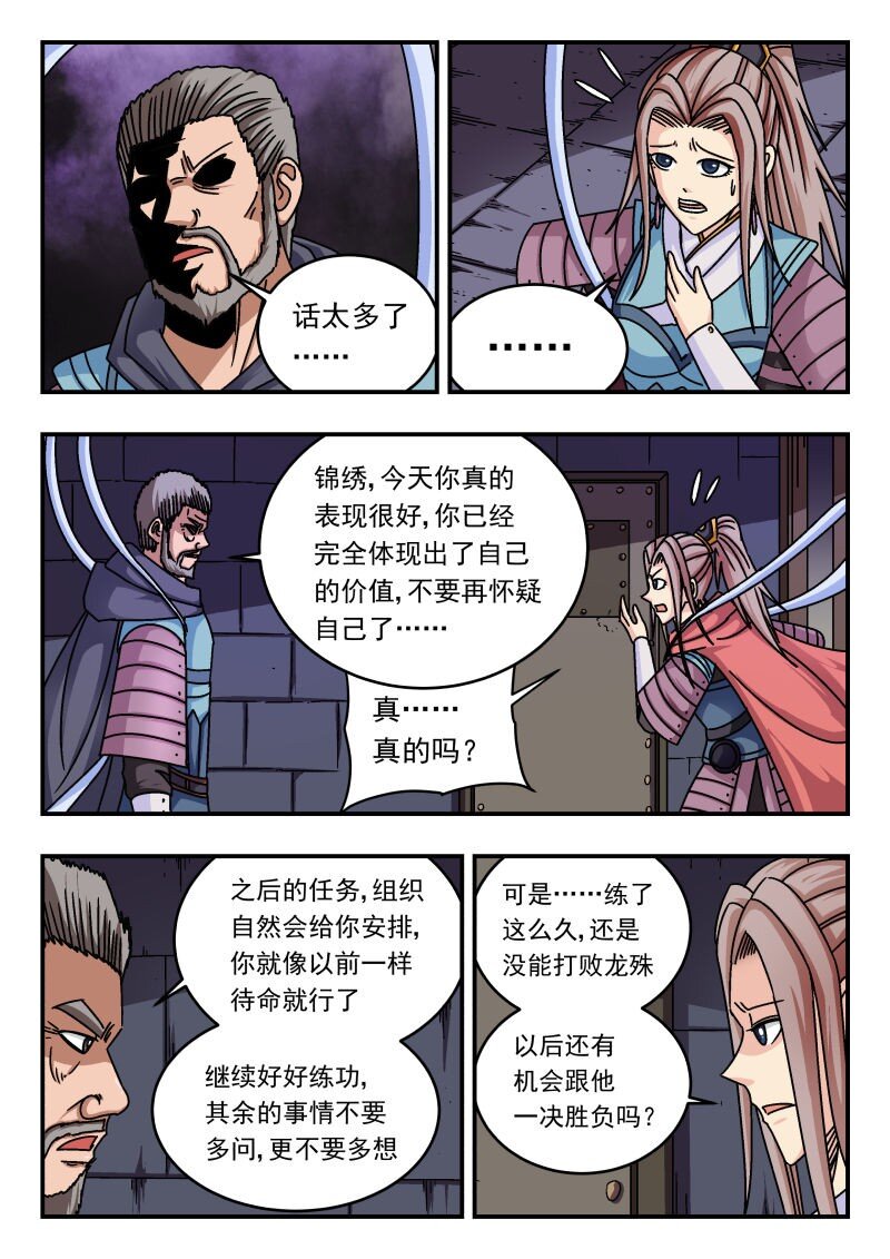 258 二五八-第258话