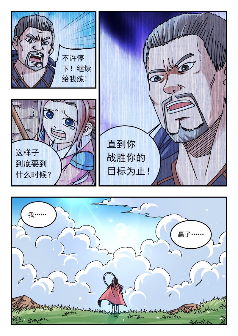 258 二五八-第258话